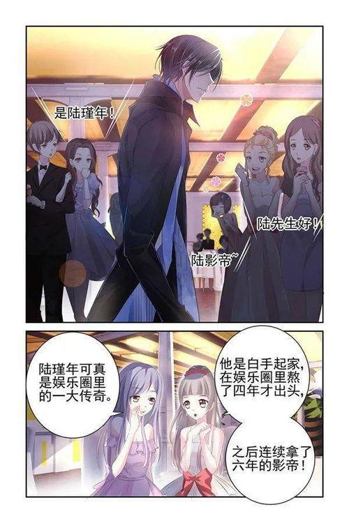 哪里有国民老公漫画,揭秘网络红人背后的故事