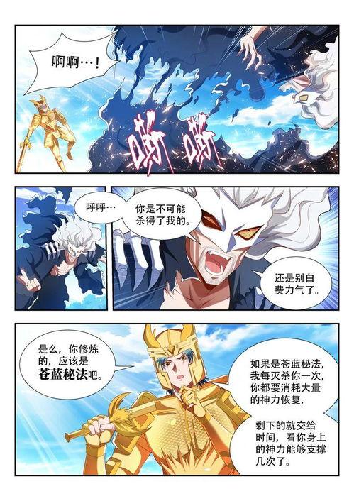 万界神主在线播放13,跨界奇遇，神秘力量觉醒