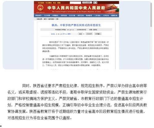 西安教育爆料最新消息视频,视频揭秘校园动态与政策调整