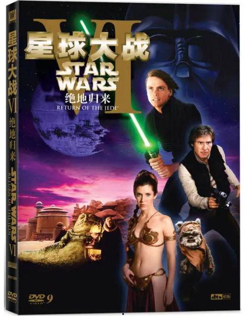 星球大战6在线播放免费,绝地归来，免费在线观影盛宴