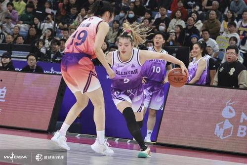 wcba全明星MVP,实力演绎篮球魅力