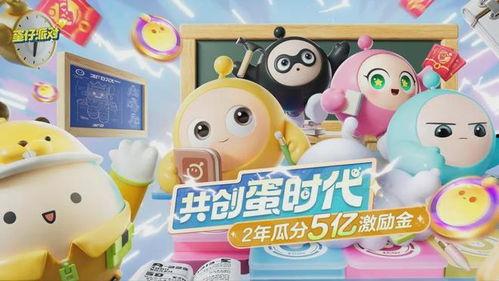 蛋仔派对新年活动最新爆料,神秘爆料揭秘活动亮点