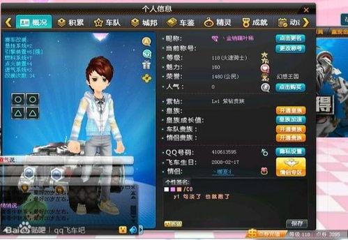 qq飞车情侣丝袜